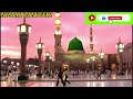 new naat sharif 2024 rahmato noor ki bauchar ka khna kya hai by qari abdul mobeen islamic naat