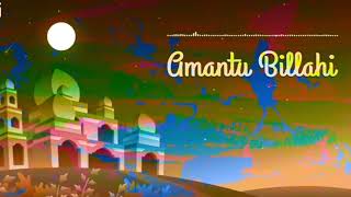 Amantu Billahi ￼by Ayisha Abdul Basith with Lyrics, Bangla & English Translation