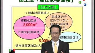 【ＬＥＣ宅建】林講師からの挑戦状【解説編】