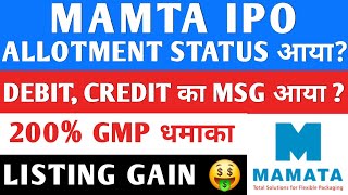 Mamata Machinery IPO Allotment | Mamata Machinery IPO Allotment GMP Review | Stock Market Adviser