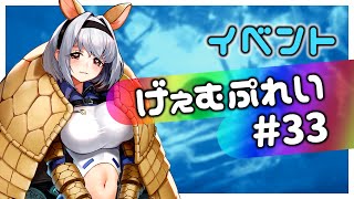 【Last Origin JP】イベント：楽園への招待状 Ev1-4 STORY\u0026BATTLE『ラストオリジン』