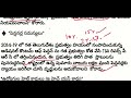 ఏపీ ప్రభుత్వ ఉద్యోగ u0026 పెన్షనర్లకు 12వ పిఆర్సి పై తాజా అప్డేట్.. ir u0026 పెండింగ్ బిల్లుల చెల్లింపులు..