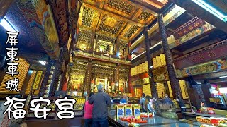 台灣最大的土地公廟 - 屏東車城福安宮 The largest land temple in Taiwan - Fu'an Palace, Pingtung Checheng (Taiwan)