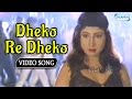 Dheko Re Dheko - Simhada Mari - Shivaraj Kumar - Simron - Kananda Song