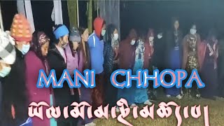 མ་ཎི་མཆོད་པ།Hyolmo Mani Chhopa_ Songs  Lyrics ‼