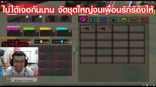 CartoonZ - การกลับมาของเพื่อนรัก ต้องจัดชุดใหญ่