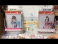 akb48開封あつごま トレ品、購入品（アニメイトなど…）part1