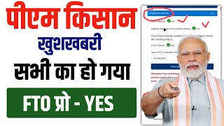 FTO Processed Yes | PM Kisan Samman Nidhi 19th instalment | किसानो की मिलेगा तोहफा | #pmkisan #news