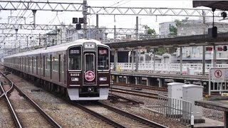 阪急電鉄 9300系 9308F 特急 河原町行き 祇園祭HM 桂駅 20150705