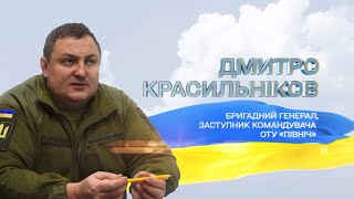 Дмитро Красильніков – Герой збройних сил України!