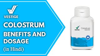 Vestige Colostrum Benefits And Dosage In Hindi | Vestige Colostrum