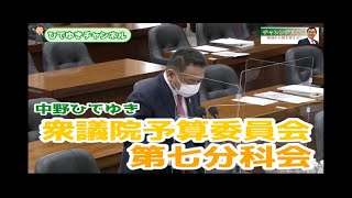 【予算委員会第七分科会】床上床下浸水による基金制度の創設について2