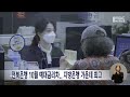 전북은행 10월 예대금리차..지방은행 가운데 최고 전주mbc 221121 방송