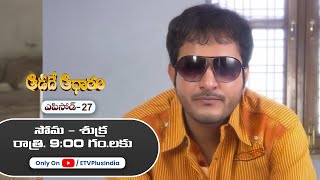 Aadade Aadharam | 25th February 2025 | Full Episode 27 | ETV Plus