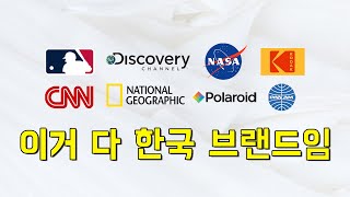 라이센스 패션의 진실 [#패션뉴스룸]