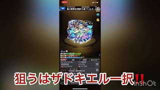 【モンスト】天使の福音何が当たるかな？？無料天使ガチャ(･∀･)