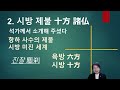 부처의 종류・부처의 세계를 알기쉽게 해설 【아미타불・대일불 ・약사불】