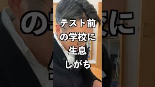 テスト前に呪文唱えるやつ #shorts