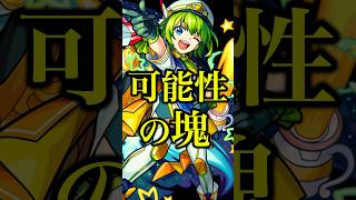 【初実装】クエリー獣神化改を使ってみたけどこの新友情面白いなwww【モンスト】#shorts #モンスト #クエリー  #使ってみた