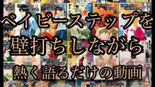 【社会人テニス】ベイビーステップを壁打ちしながら熱く語る　県内Cクラスの大会優勝目指すソフトテニス経験者