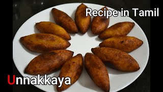 Unnakkaya || Malabar Special Banana Snack || Recipe in Tamil