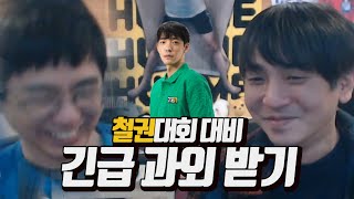 [케인] 목표는 1승이다