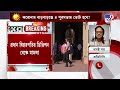 কলকাতা হাইকোর্টে আজ পুরভোট মামলার শুনানি calcutta high court case purovote 2022 election news