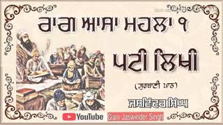 Guru Nanak Bani ~ Patti likhi | Jaswinder Singh