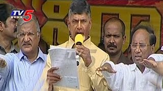 Nava Nirmana Deeksha Pledge by AP CM Chandrababu | Viajayawada | TV5 News