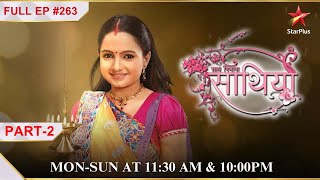 Kokila plans to find the truth! | Part 2 | S1 | Ep.263 | Saath Nibhaana Saathiya