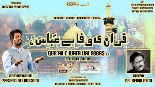 New Manqabat 2020 | Qur'an-e-Wafa Hai Abbas (as) | Zeeshan Ali Hussaini - Dr. Rehan Azmi (shb) |