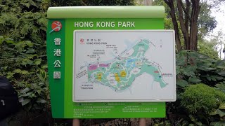 徒步香港公園 City walk in Hong Kong Park 尤德觀鳥園暫時關閉 The Edward Youde Aviary temporarily closed