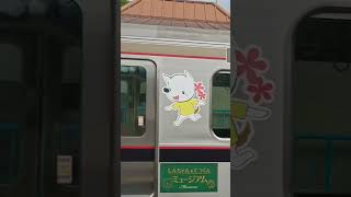 しんちゃん✖てつくん (神戸電鉄のミュージアムトレイン)　Shin-chan, Mascot of Kobe Railway (Kobe City, Japan)