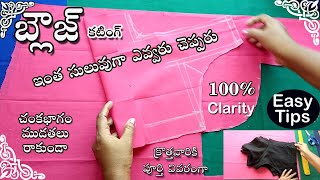 Blouse Cutting, టేప్ లేకుండా ఆది Jacket కొలతలతో Normal బ్లౌజ్ కటింగ్ tips క్రొత్తవారికి cross cut