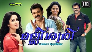 Malliswari Malayalam Full Movie  Venkatesh Katrina Kaif