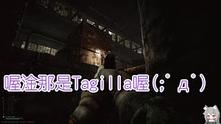 【狐月】逃離塔科夫 精華 做任務都會遇到鬼 Ft.凱特 2022/7/9 (高畫質版)