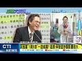 【每日必看】民進黨