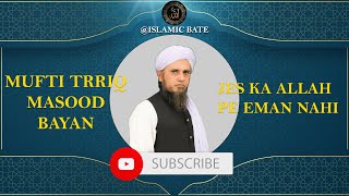 Mufti Tariq Masood bayan / Jes Ka Allah Pe Eman Nahi #islamicvideo #muftitariqmasoodspeeches #viral