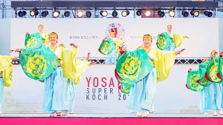 [4K] 津山よさこい踊らん会 紅　高知よさこい祭り 2023 本祭1日目 (中央)