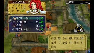 ファイアーエムブレム蒼炎の軌跡 11章 流れる血の色は