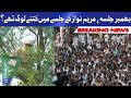 AJK Elections 2021 | Watch how many people were there in Maryam Nawaz jalsa in Bhimber