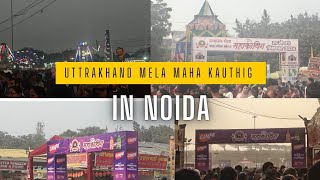 Uttrakhand Mela Maha kauthig in Noida 2024 | Full Tour Lalit Sharma Vlog |