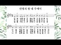 믿음의 선택 마 27 11 26 이정민 목사 금요기도회live 2024 12 13