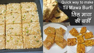 Mawa Barfi special til Mawa Barfi kaise banaen mungfali Chikki recipe