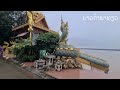 laos ພະທາດເມືອງເກົ່າ ໃນປັດຈຸບັນ พระธาตุเมืองเก่าศรีโคตรบอง