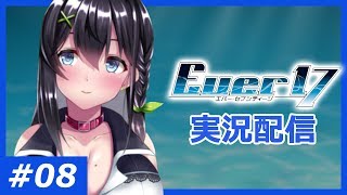 【ゲーム配信】水深51Mからの脱出 ＃08【Ever17】