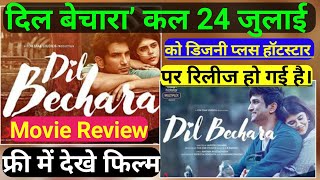 Dil bechara full movie free download|| फ्री में देखे फिल्म || दिल बेचारा || sushant singh rajput