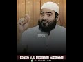 മുഹറം 9 10 നോമ്പിന്റെ പ്രത്യേകത zubair salafi