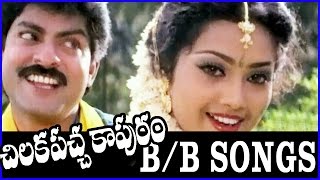 Chilakapacha Kapuram - Latest Telugu Video Songs - B/B Songs - Jagapathibabu,Sowndarya,Meena