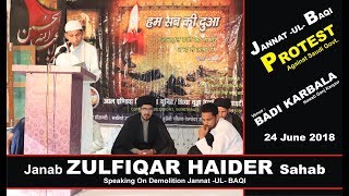 Tilawat Zulfiqar Haider Sahab | Yaum -E- Dua | Protest Badi Karbala Nawab Ganj Kanpur